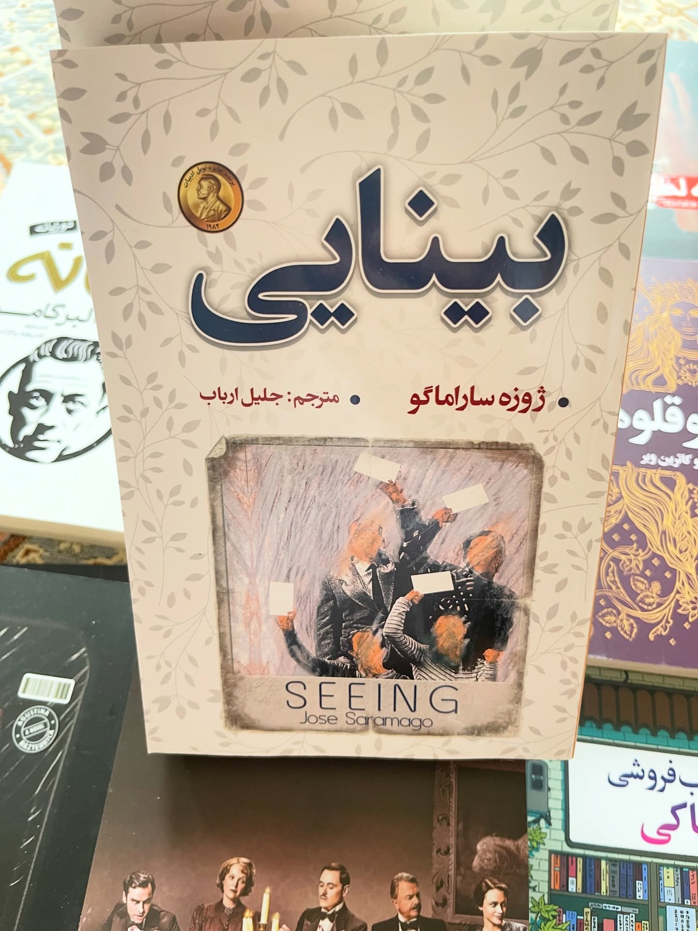 کتاب بینایی اثر ژوزه ساراماگو